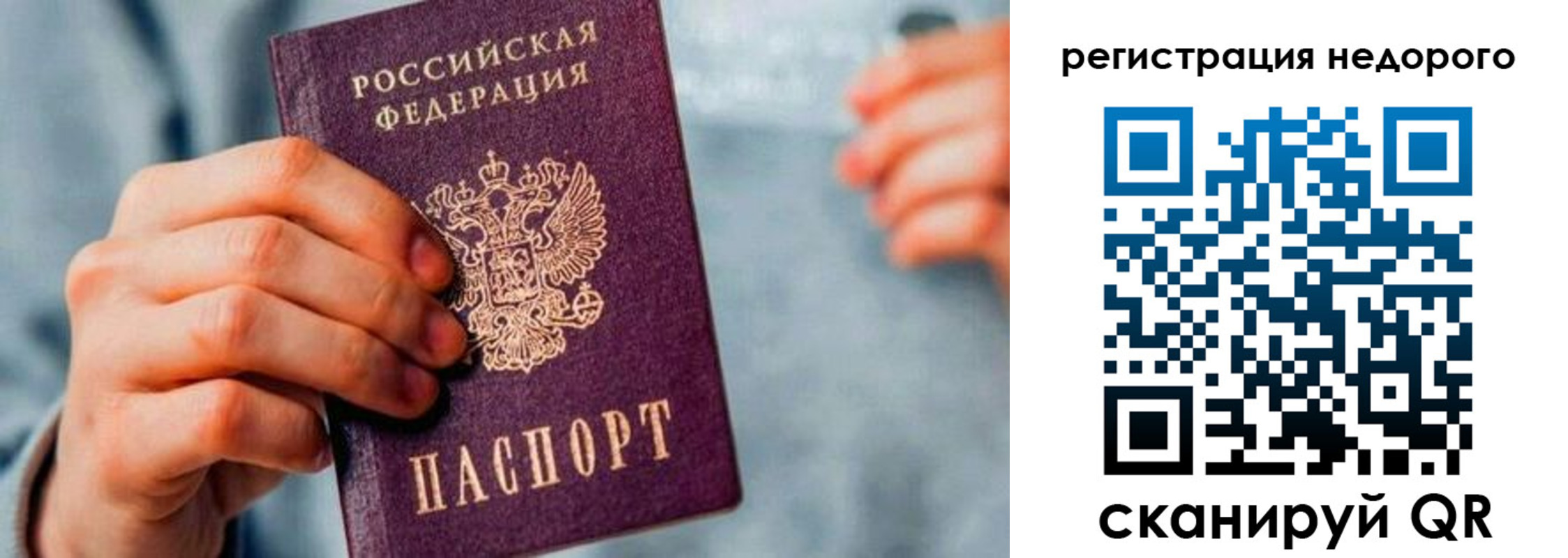 временная регистрация госуслуги в Ишиме