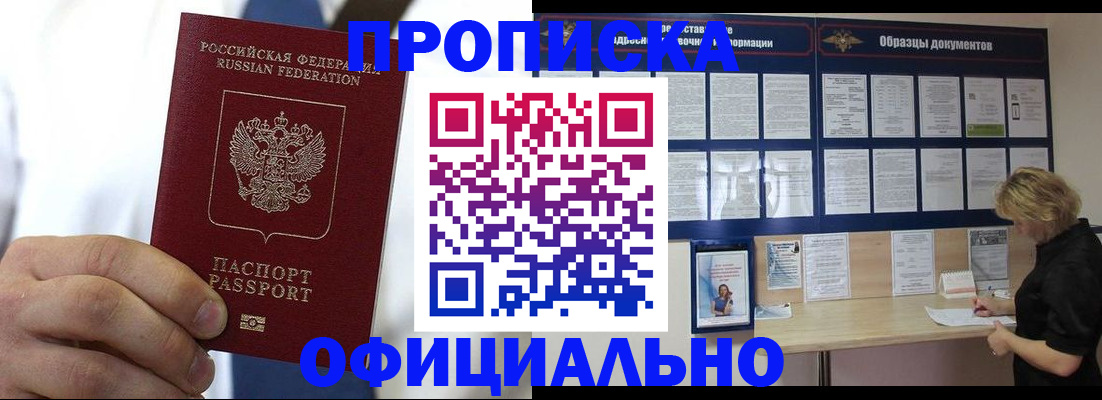 прописка иностранных граждан в Ишиме