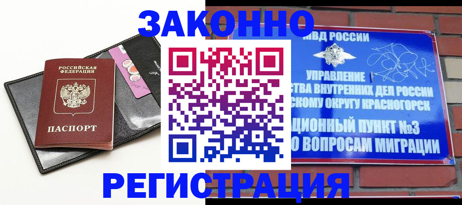 временная регистрация для школы в Ишиме