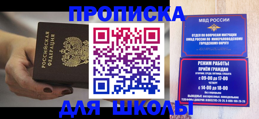 прописка законно в Ишиме