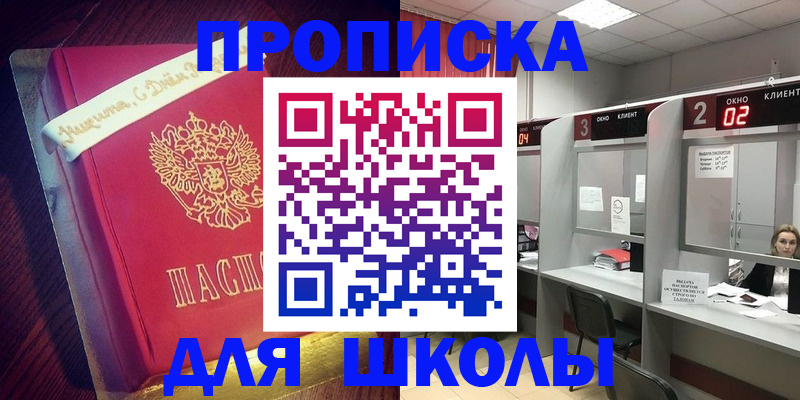 прописка иностранных граждан в Ишиме